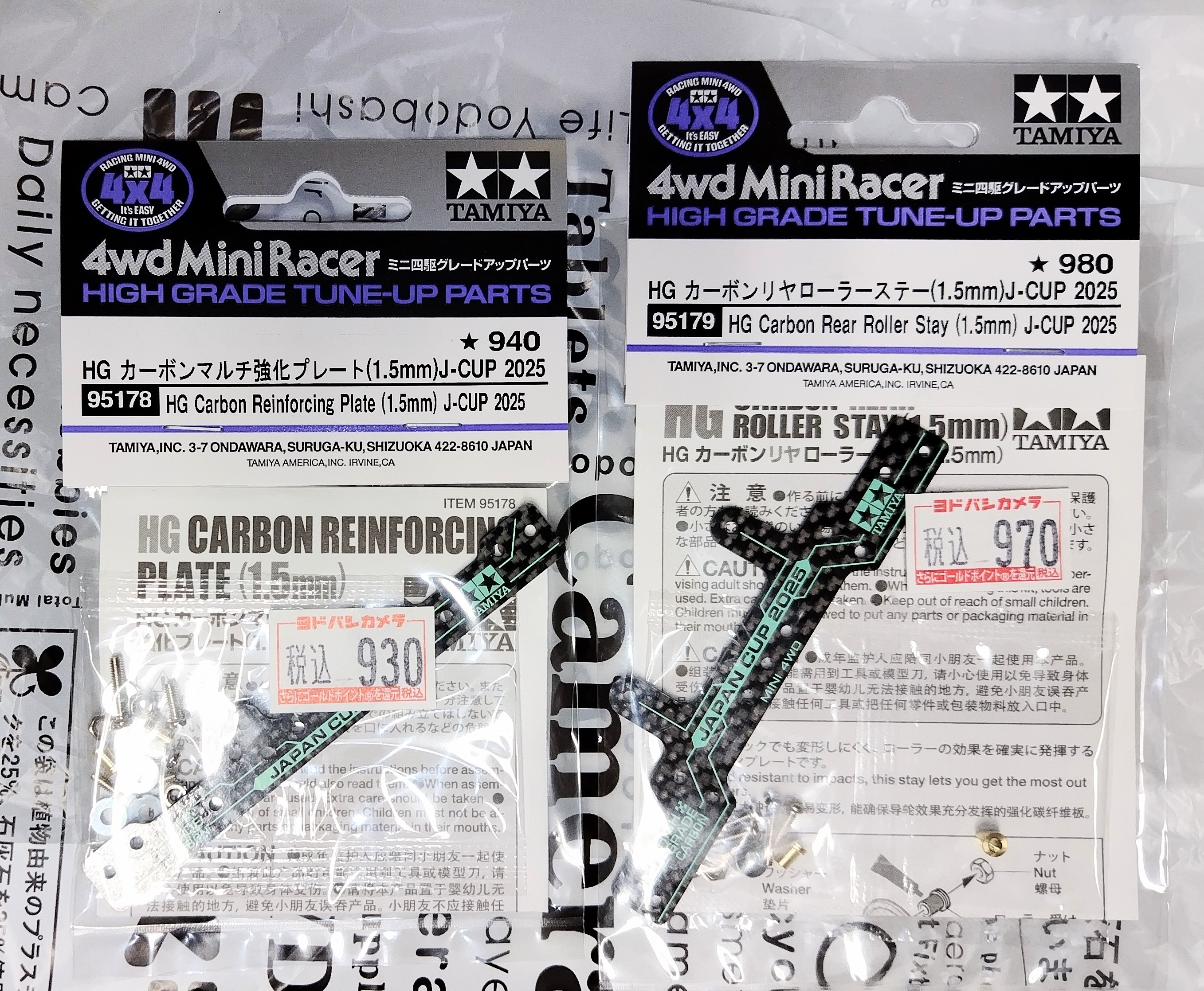 ホーントウッドの大主 拡張枠 英語版 4枚➕ゆうパケットMINI YGK YGK・よつあみ XBRAID オードラゴンX8 SS1.20 200m 0.6, 0.8