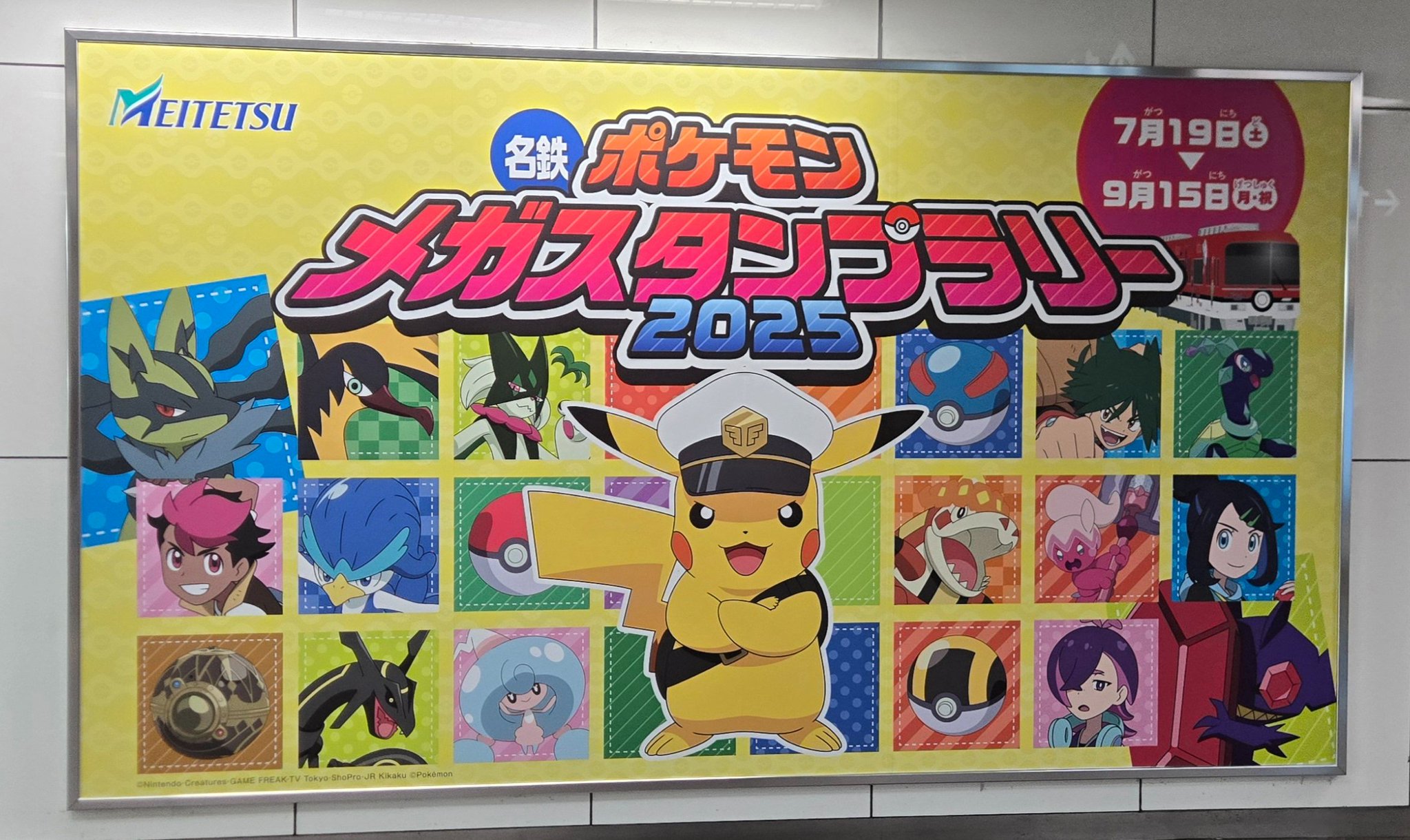 ポケモンスタンプ ポスター ポケモンメガスタンプラリー2025開催！ジャンボカード