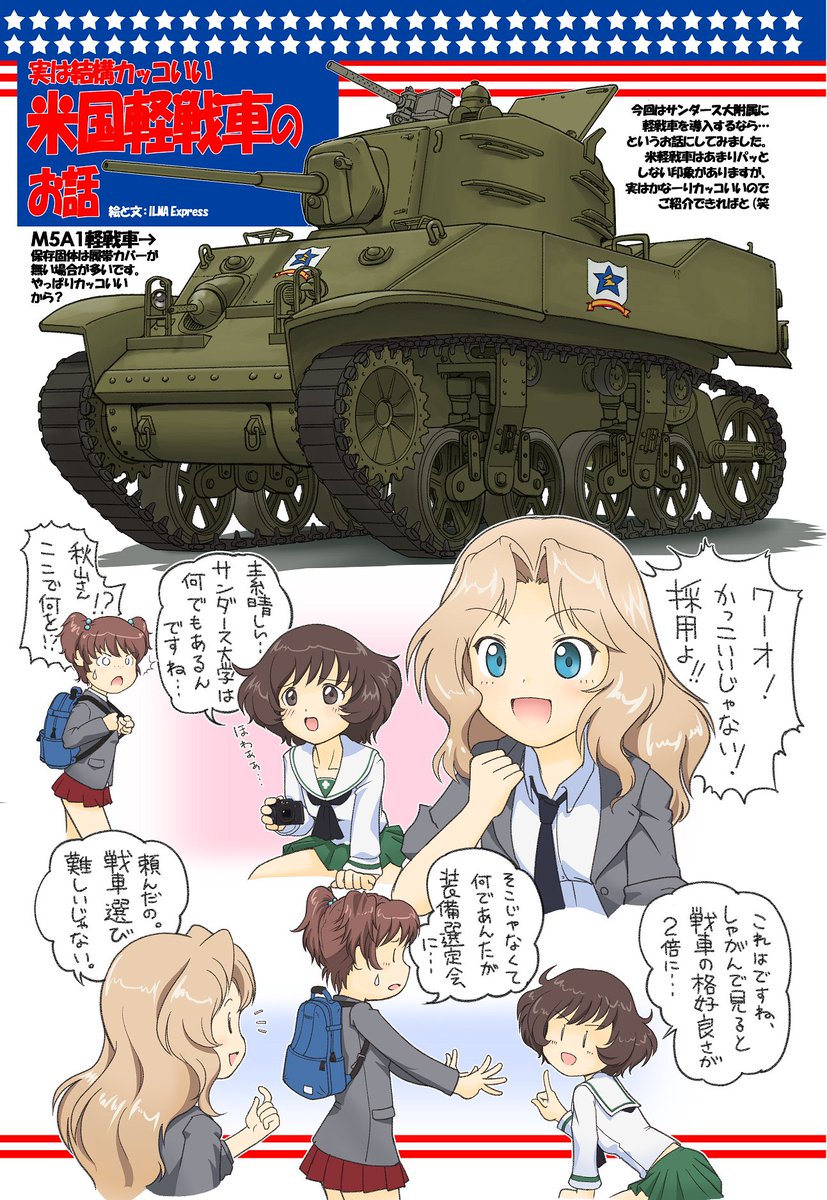 #アリサ生誕祭2025 #アリサ生誕祭 #ガルパン おめでとうございます!アリサ登場回を高解像度で切り出してきました(*`ω` *) 