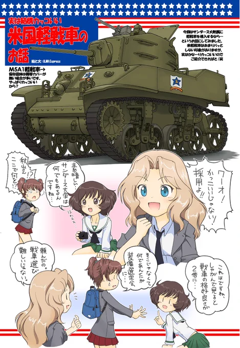 #アリサ生誕祭2025 #アリサ生誕祭 #ガルパン おめでとうございます!アリサ登場回を高解像度で切り出してきました(*`ω` *) 