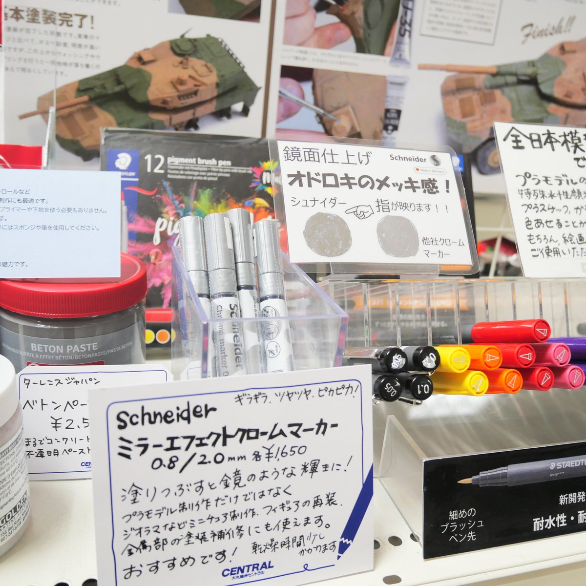 daimarucentral's tweet image. 3階ではホビーや模型製作に便利な画材を集めた特設コーナーを設置中!
細かい作業にも大活躍の筆や、ペンなど作業が捗る商品を沢山あつめました。
#北海道ホビーショー も開催されるので、この機会にぜひお越しくださいませ✨
#大丸藤井セントラル #北海道ホビーショー2025