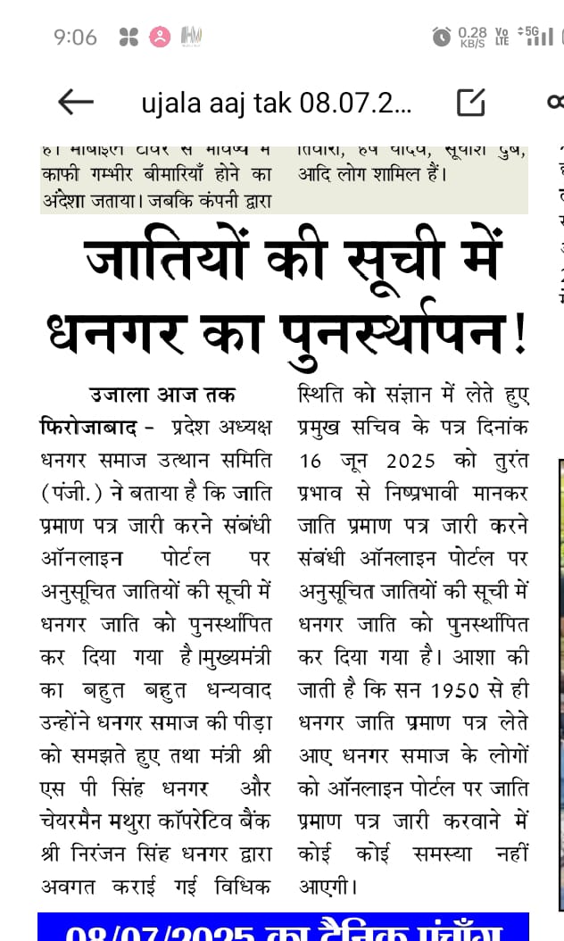 धनगर समाज उत्थान समिति(रजि.) tweet media