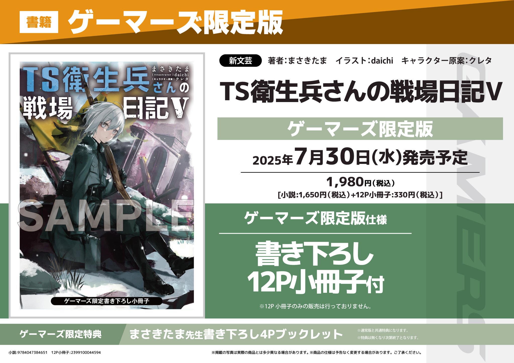 小説　ノーラ・ロバーツ　まとめ売り　95冊セット HITOTOKI NOTE コミックサイズ リングノートタイプ HN-CR02