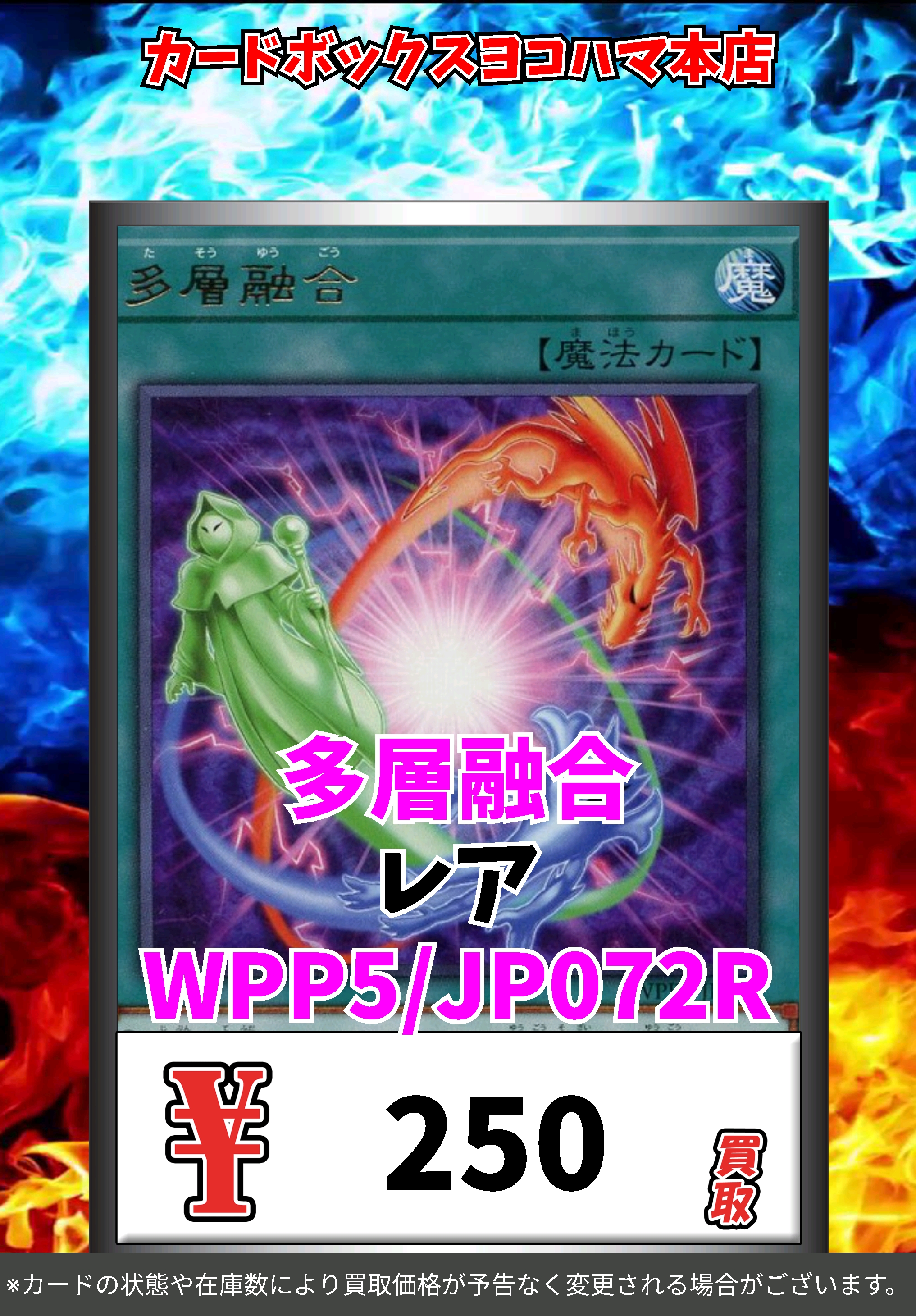 カードボックスヨコハマ本店 on X: 