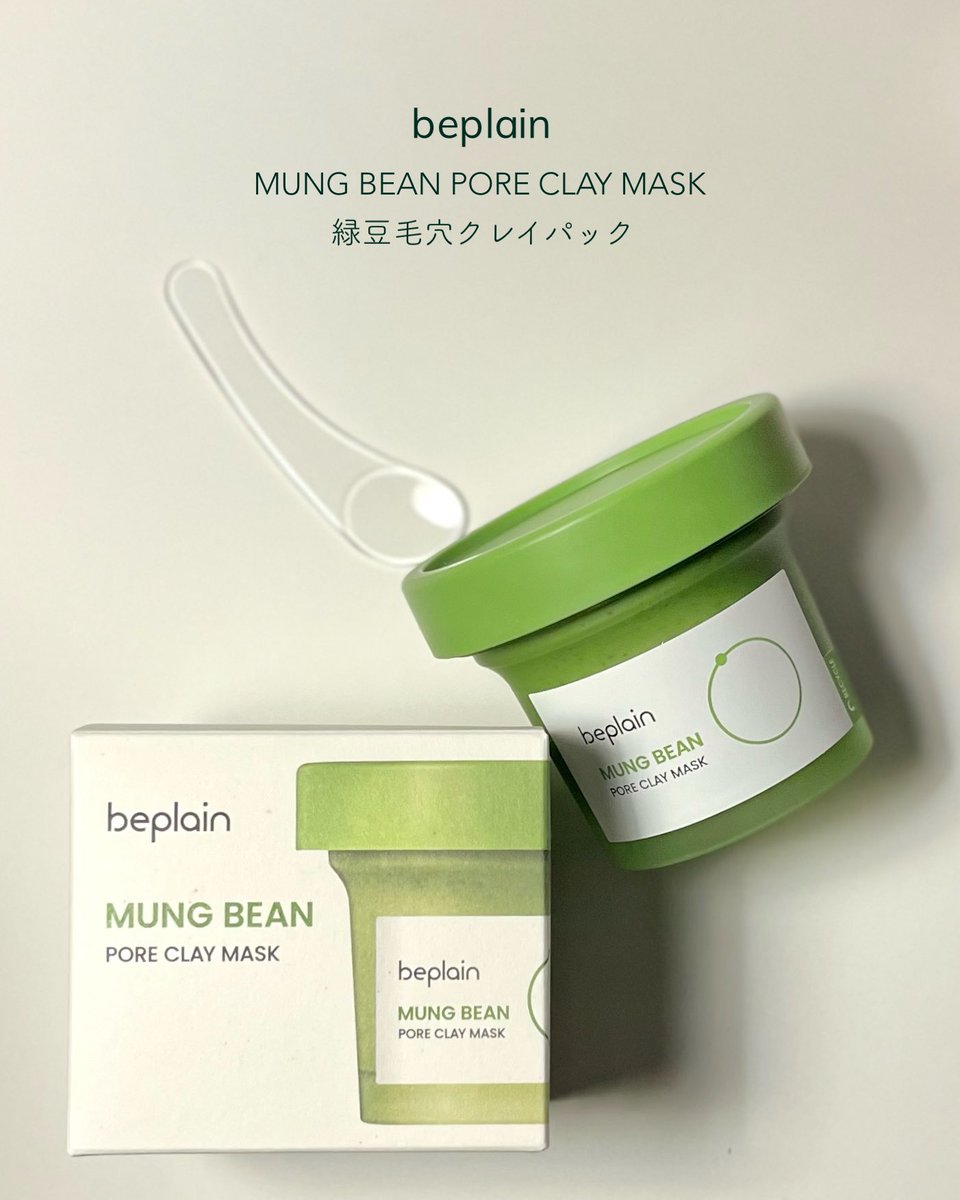 _toro_tororo's tweet image. #PR 火照りやすい夏にも、緑豆毛穴クレイパック🫛ほんのりひんやり気持ち良く3～5分。特に気になるところはくるくるしながら洗い流すと、すっきり柔らかくなめらかに！さっぱりしますが乾燥感なく使えます。使い心地も良い、おすすめスペシャルケア。
#beplain #ビープレーン #緑豆毛穴クレイパック