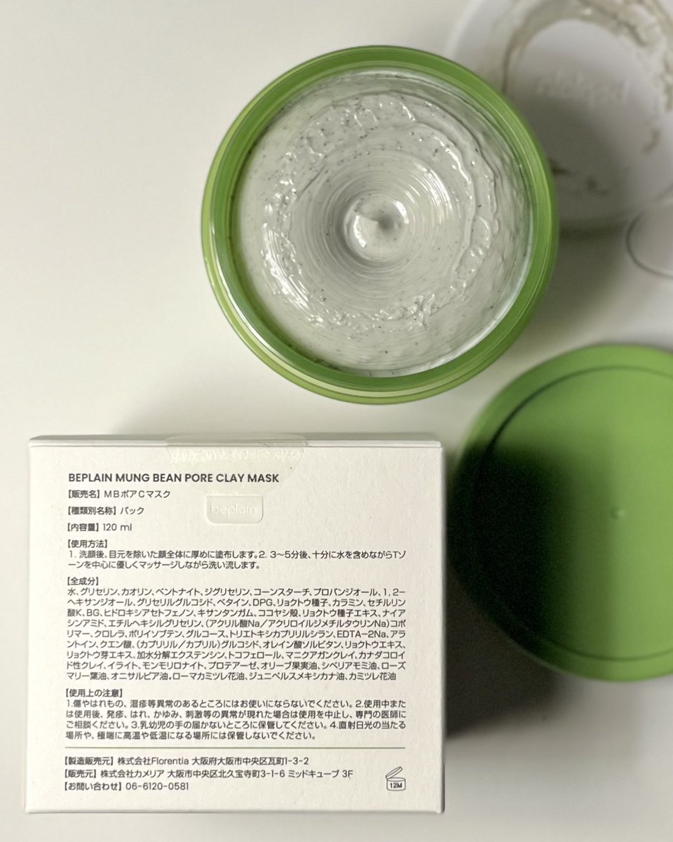 _toro_tororo's tweet image. #PR 火照りやすい夏にも、緑豆毛穴クレイパック🫛ほんのりひんやり気持ち良く3～5分。特に気になるところはくるくるしながら洗い流すと、すっきり柔らかくなめらかに！さっぱりしますが乾燥感なく使えます。使い心地も良い、おすすめスペシャルケア。
#beplain #ビープレーン #緑豆毛穴クレイパック