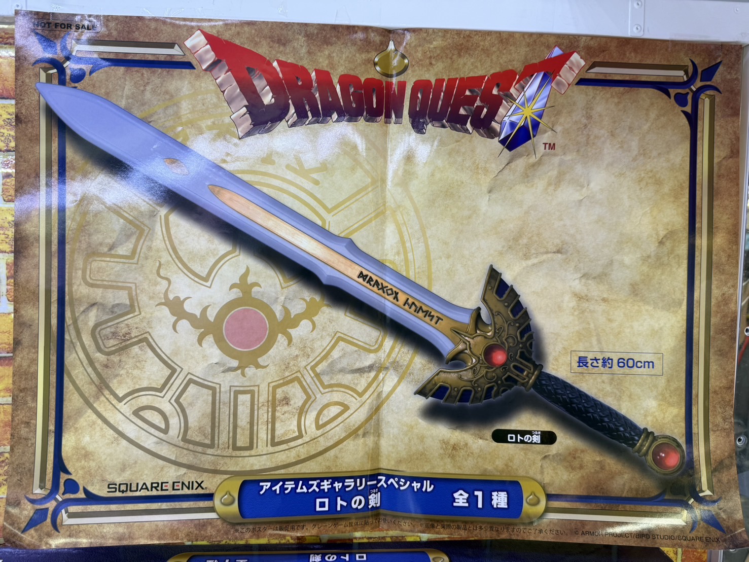 ドラゴンクエスト 天空の剣 & ロトの剣 AM アイテムズギャラリースペシャル Amazon.co.jp: DQ AM アイテムズギャラリースペシャル 天空の剣