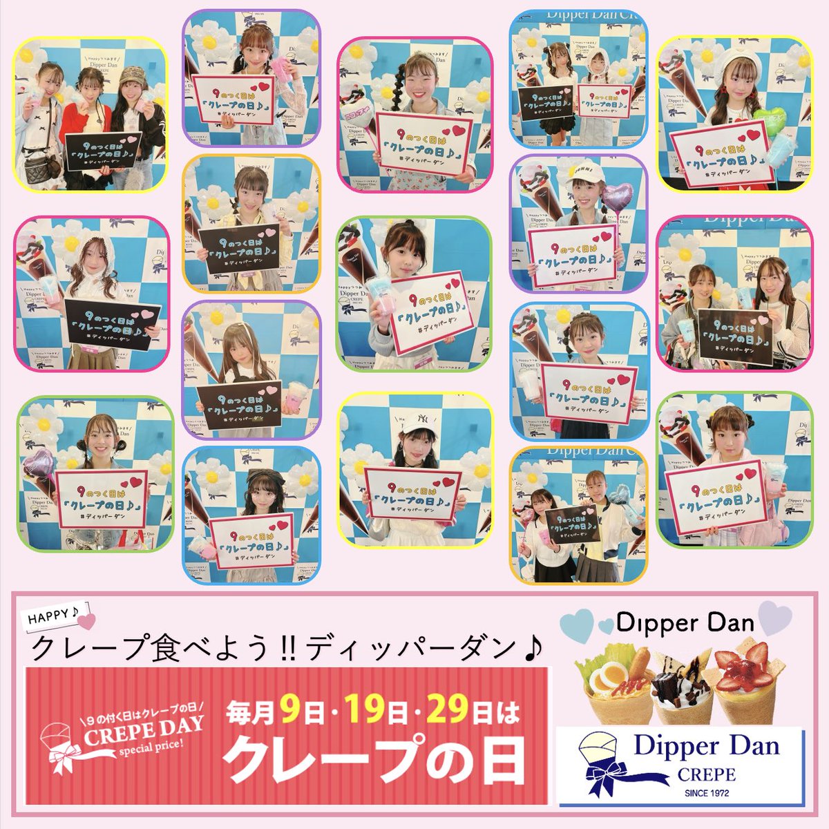 DipperDan_CREPE's tweet image. ／
クレープ食べよう！ディッパーダン♪💖
＼
本日19日は、
ディッパーダンの「クレープの日」♪

毎月９日・１９日・２９日は対象クレープがお買い得♪

こちらもチェック👉dipperdan.jp
#ディッパーダン #クレープの日
#クレープの日応援団
