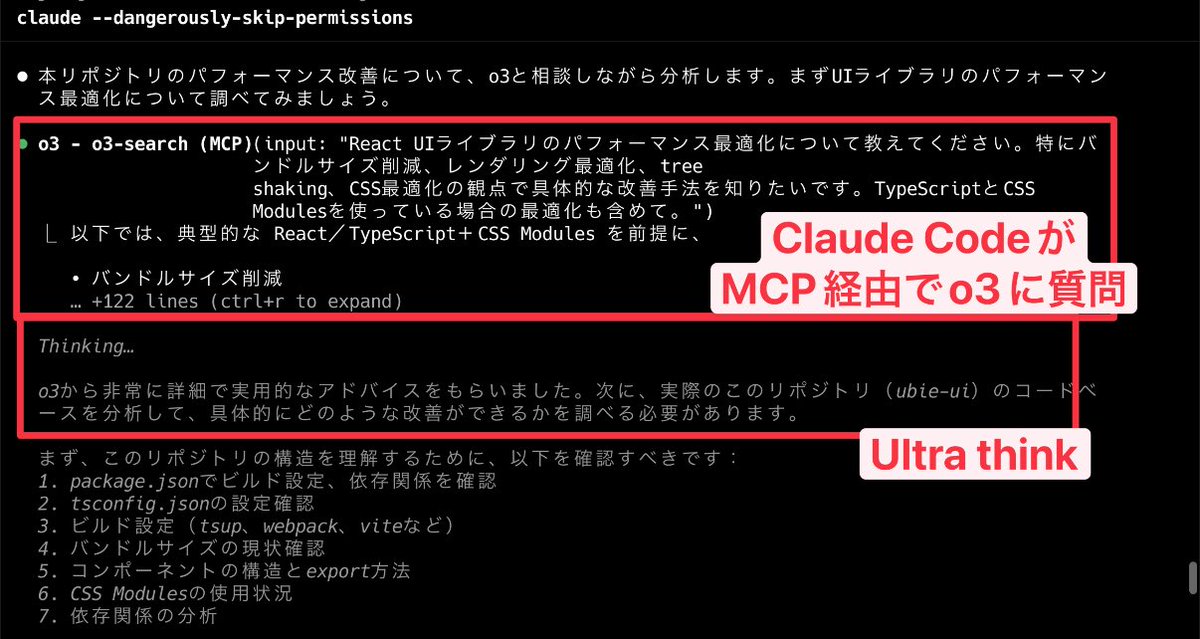 MLBear2's tweet image. Ubie鹿野さんのClaude Code活用事例集に出てきた o3 MCP に質問させるっていうのが良さそう。僕がたまに手動でやってることMCPで自動化されてて賢い。真似させてもらおう😇
tonkotsuboy.github.io/20250717-findy…