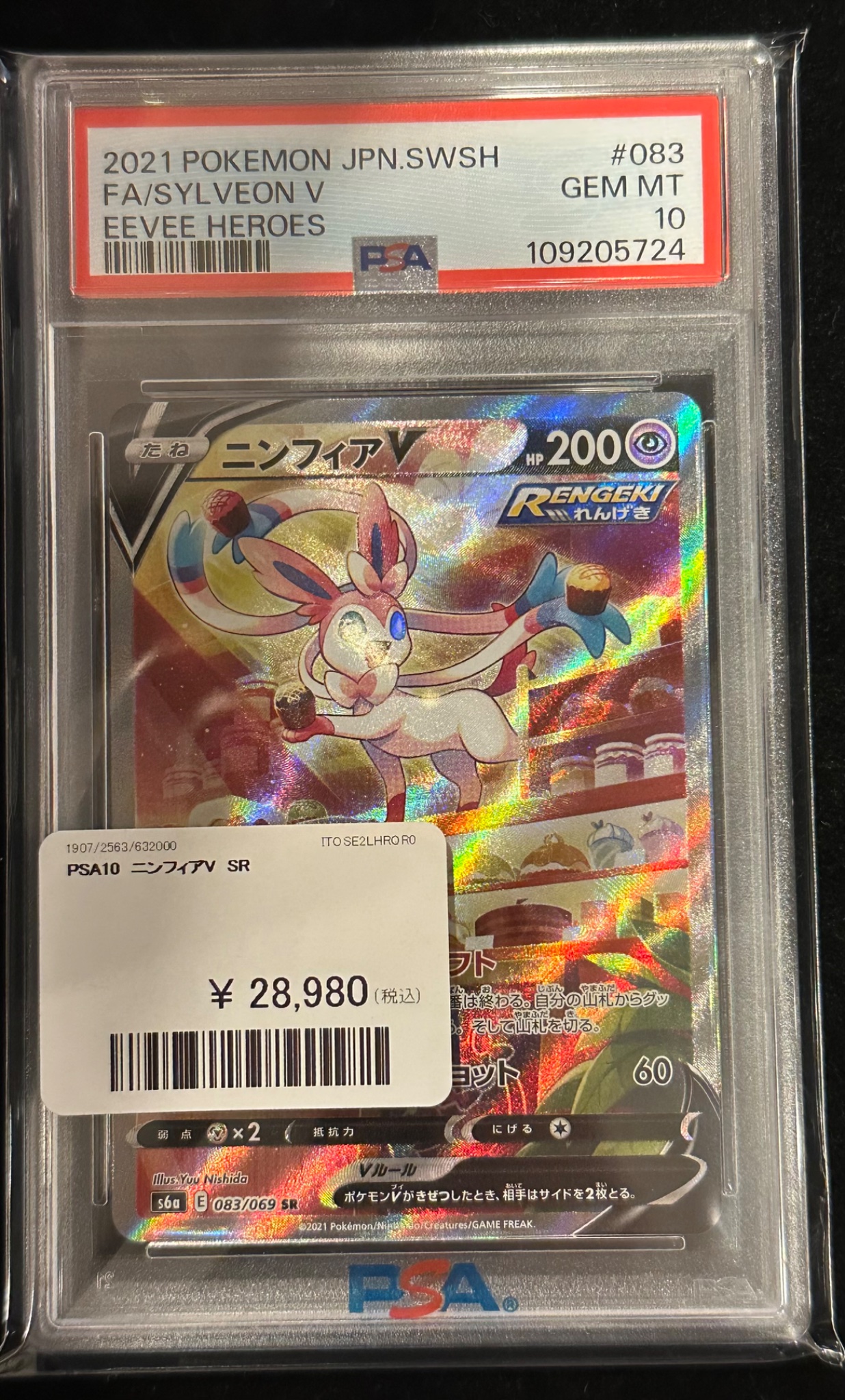 【匿名配送】【PSA10】セレクトオブリージュ　トウリ KR １個 PSA10】ゼクロム 095/093 UR仕様 1EDの通販 土日祝休@magi公式