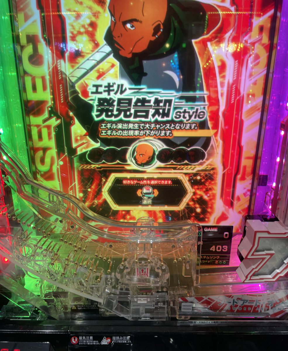 nolove　 スマパチ　ソードアート・オンライン スマートぱちんこソードアート・オンライン（SAO）スマパチ