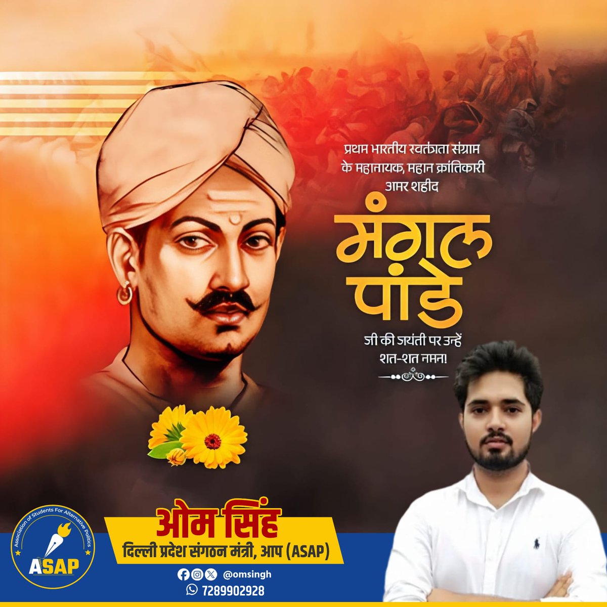 OmsinghASAP's tweet image. “महान स्वतंत्रता सेनानी मंगल पांडे जी को उनकी जयंती पर आदरपूर्ण श्रद्धांजलि…”