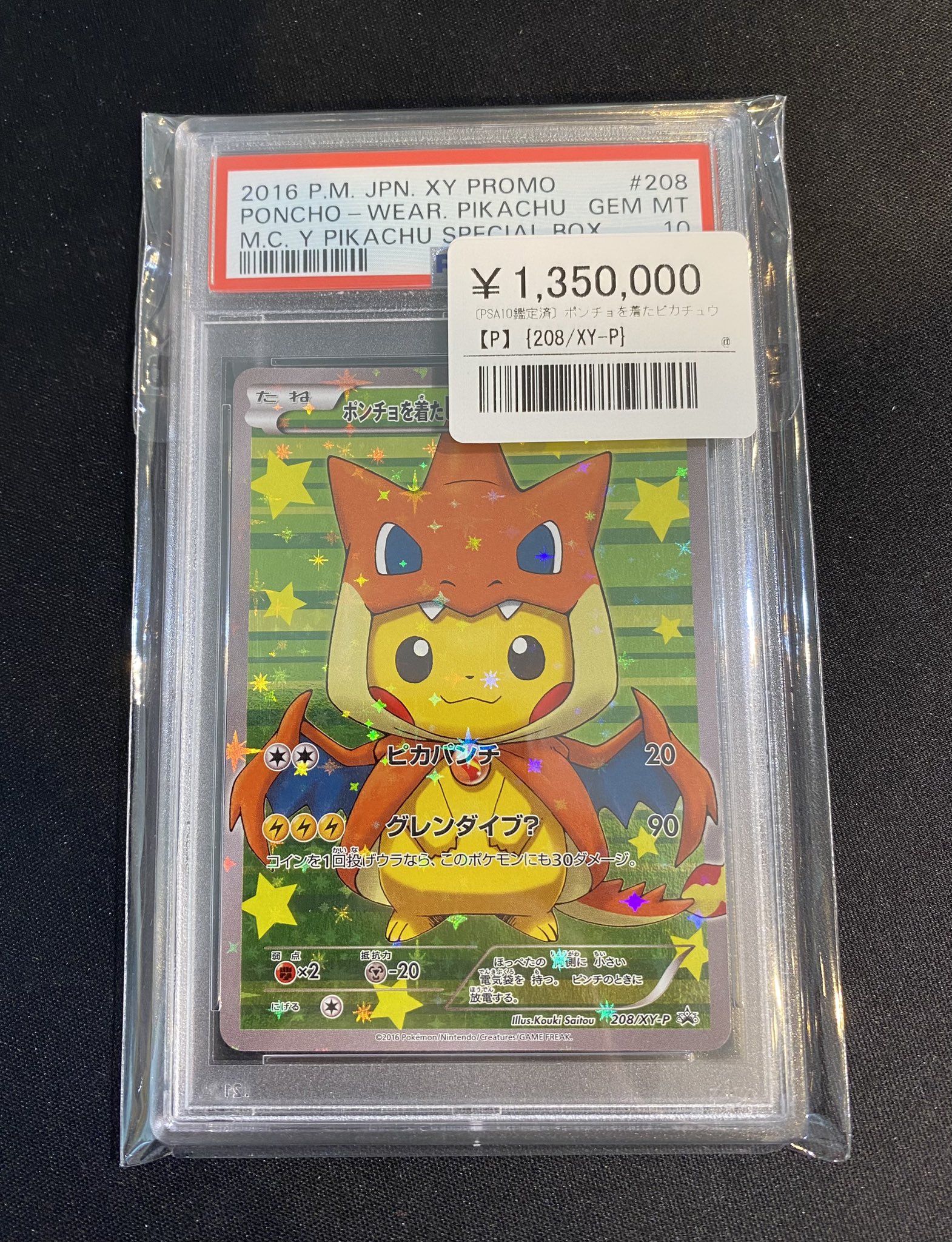早い者勝ち‼️ 殿堂の書 xy psa10 シンソク秋葉原本店@ポケカ ワンピ カードショップ 買取 PSA鑑定