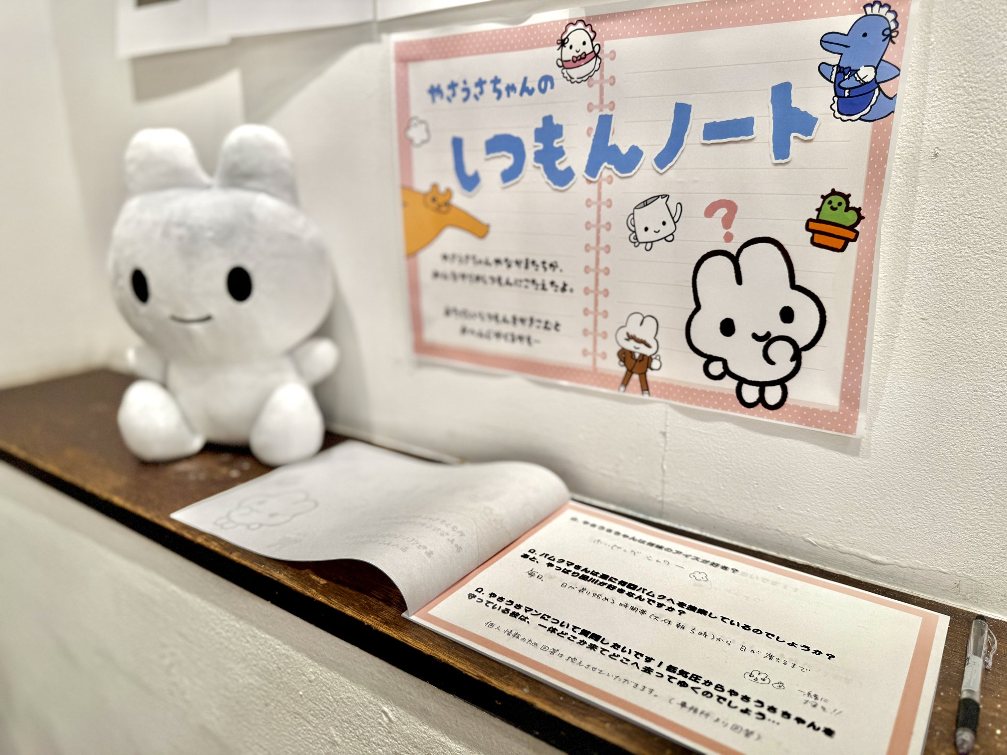 うさこ様確認専用ページ❷ 公式】やさうさちゃん情報局 on X: 