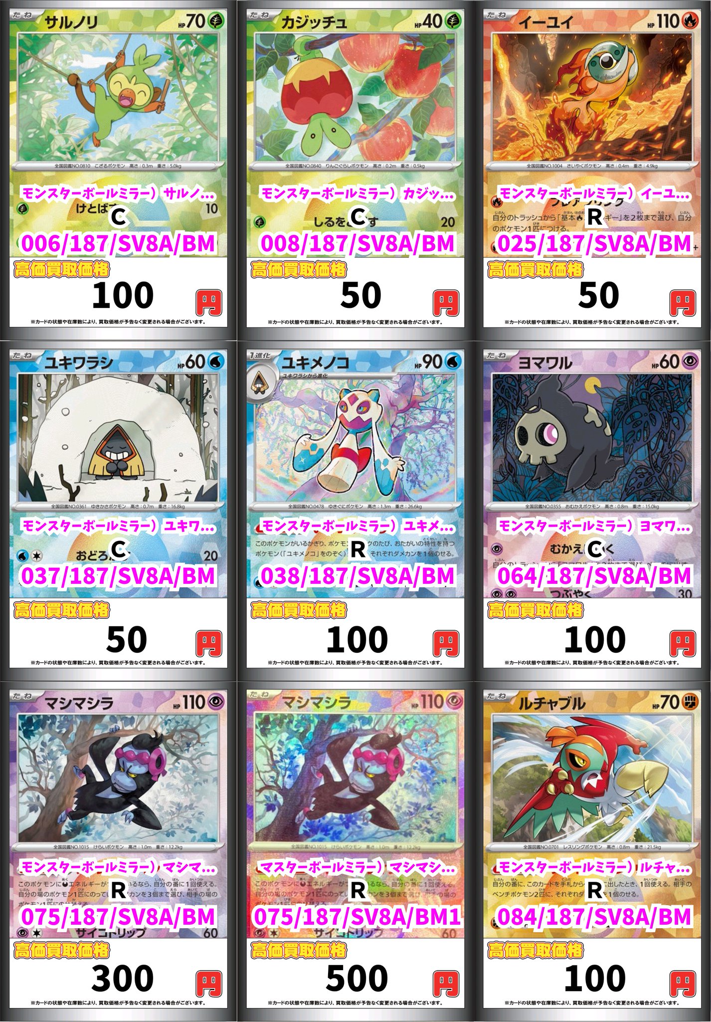 カードボックス青馬堂書店矢向店 on X: 