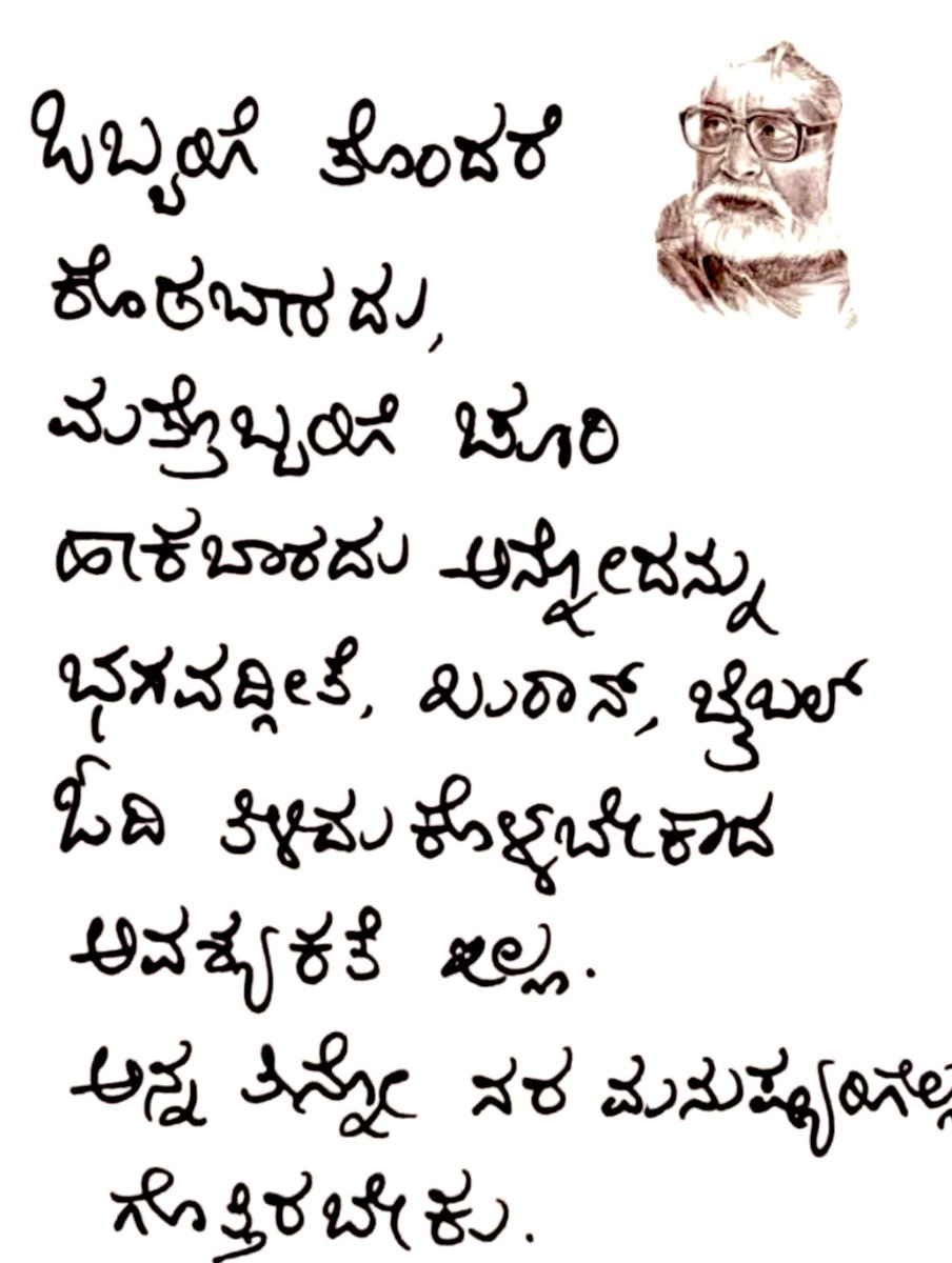 ಕನ್ನಡ ಸಾಲು (@kannadasaalu) on Twitter photo 