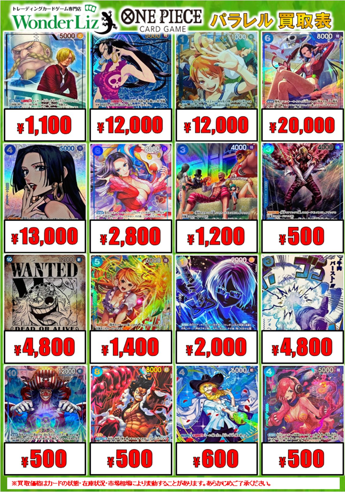 Wonder Liz大須2号店🌈スタッフ募集中🌈【カードショップ