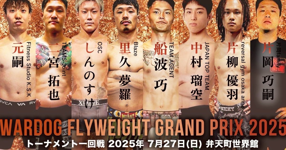 WARDOG FlyWeight GP❗

#WARDOG #弁天町世界館 #チケット絶賛発売中