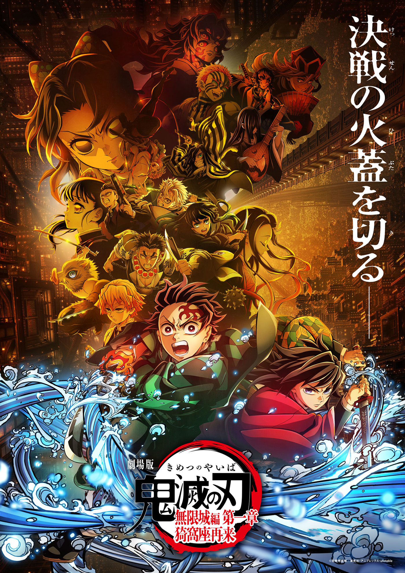 鬼滅の刃　ポスター　積怒 Amazon.co.jp: DEMON SLAYER 鬼滅の刃 - 鬼滅/ポスター 【公式