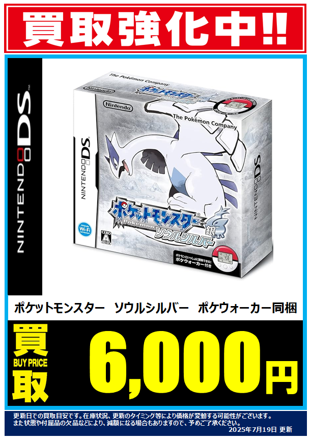 ポケモン シルバー デモ ソフト 1044005267661059_01_2521w.jpeg