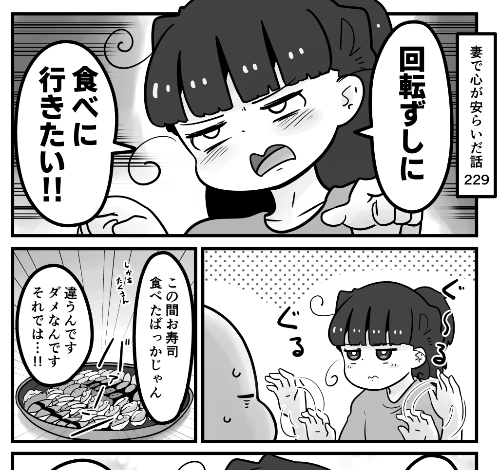 「妻で心が安らいだ話」第229回です。
妻はお寿司が大好きです。なので…

続きはリプ欄のURLからどうぞ! 