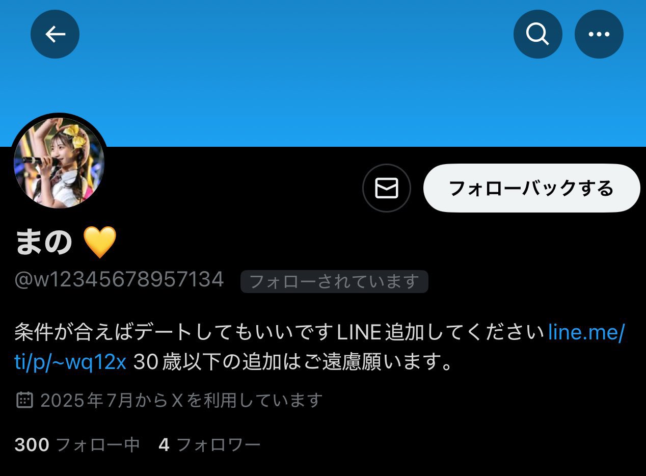 まの🐣💛 on X: 