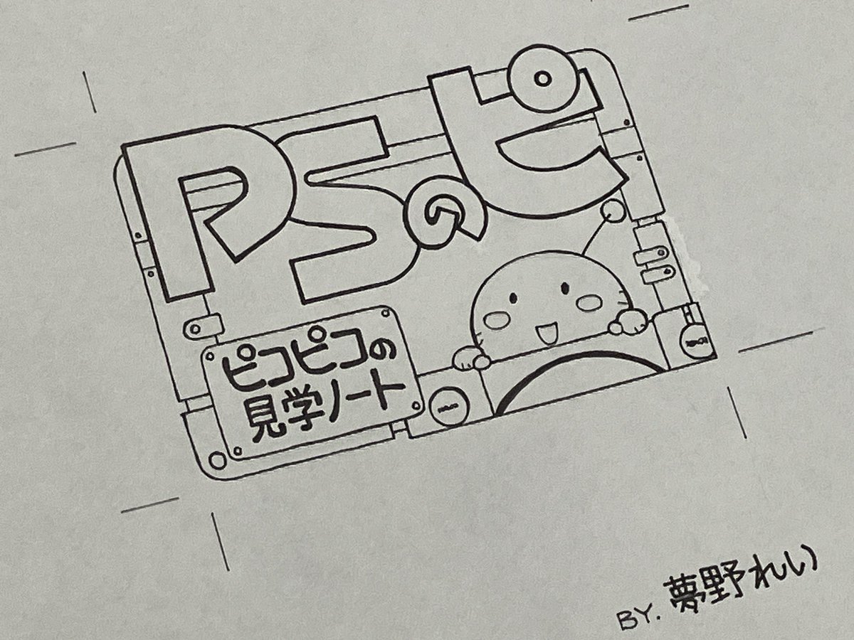 yumenoley's tweet image. コミティア153
スペース:お12b
9月7日(日)東京ビッグサイト
新刊は電撃プレイステーションに連載した取材イラスト連載をまとめた本で計画中!
