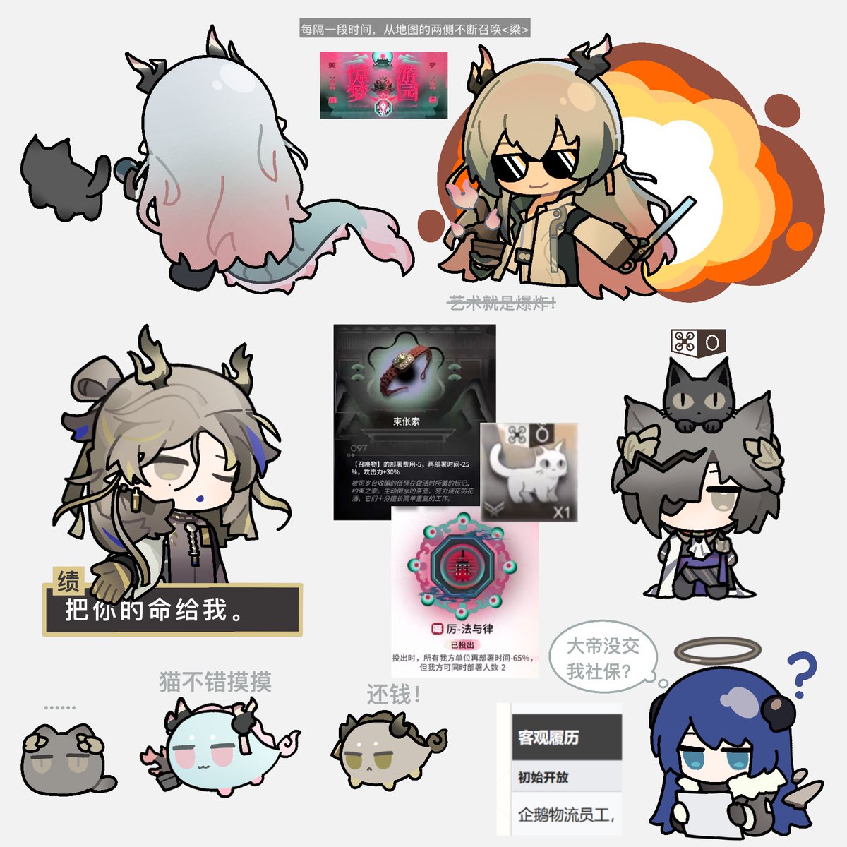 #アークナイツ #Arknights #tragodia #phantom 
界园