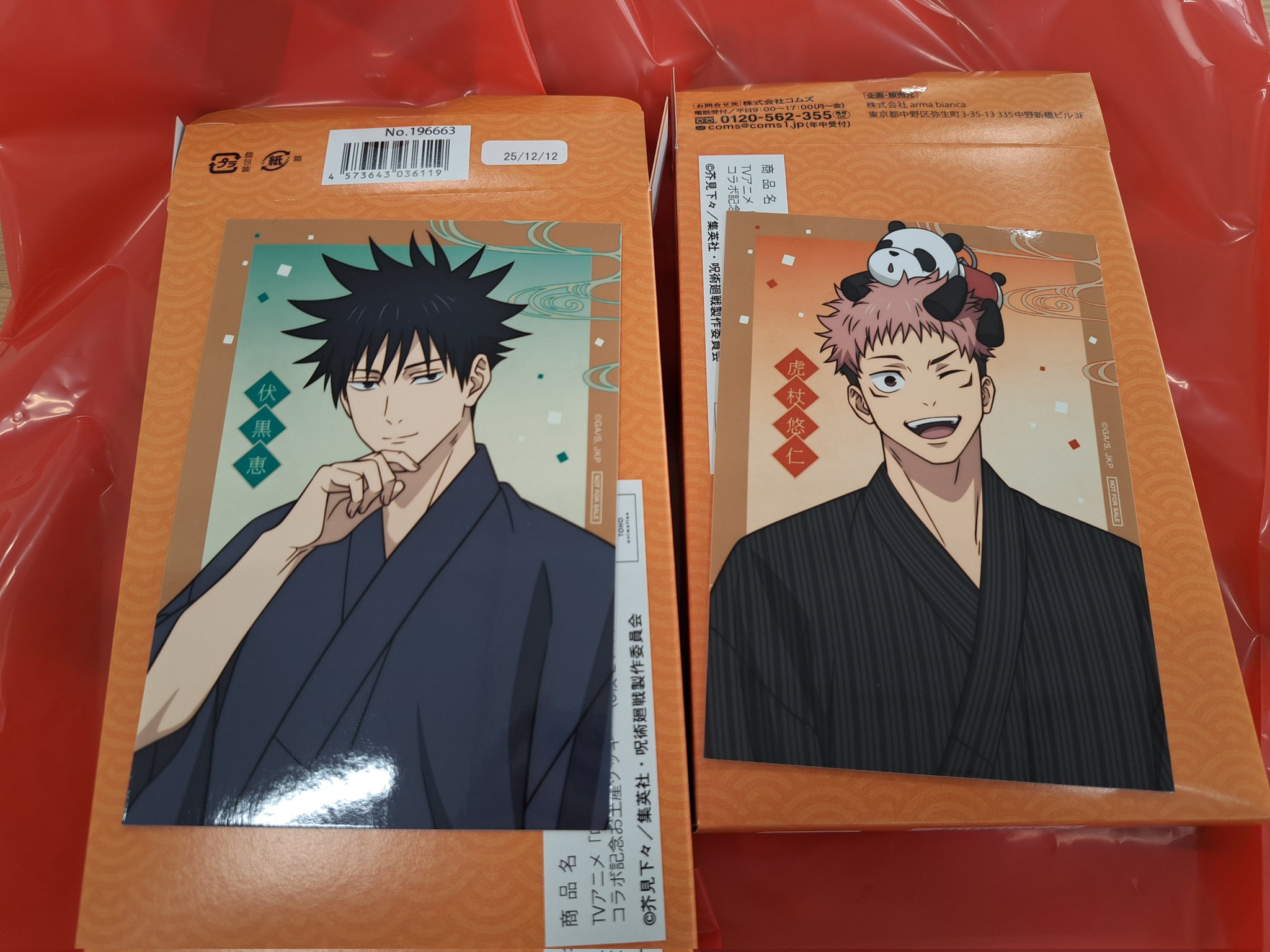 呪術廻戦　クッキー　花やしき　ジャンプビクトリーカーニバル　ブロマイド　五条 呪術廻戦 クッキー 花やしき ジャンプビクトリーカーニバル