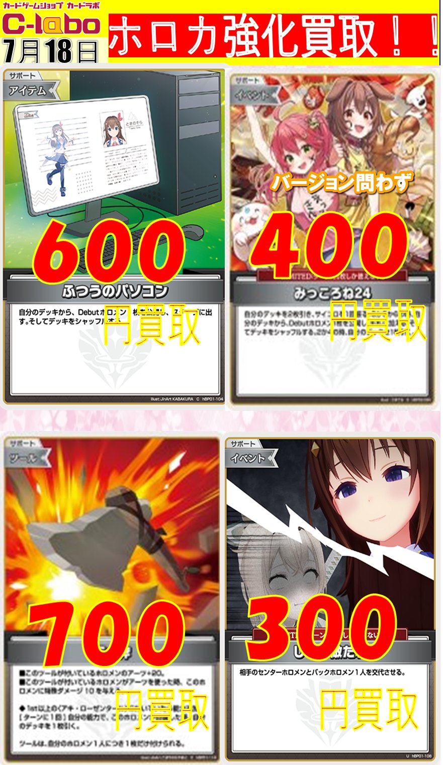 カードラボ新潟店 on X: 