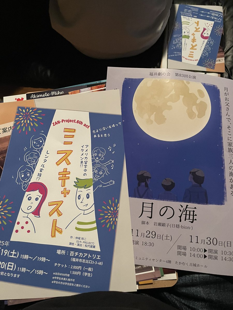 PWgekinokai's tweet photo. 妻の勇姿を観に来た(◉︎ɷ◉︎ )
#ZANPROJECT
#ミスキャスト https://t.co/8Ind6l7nuk
