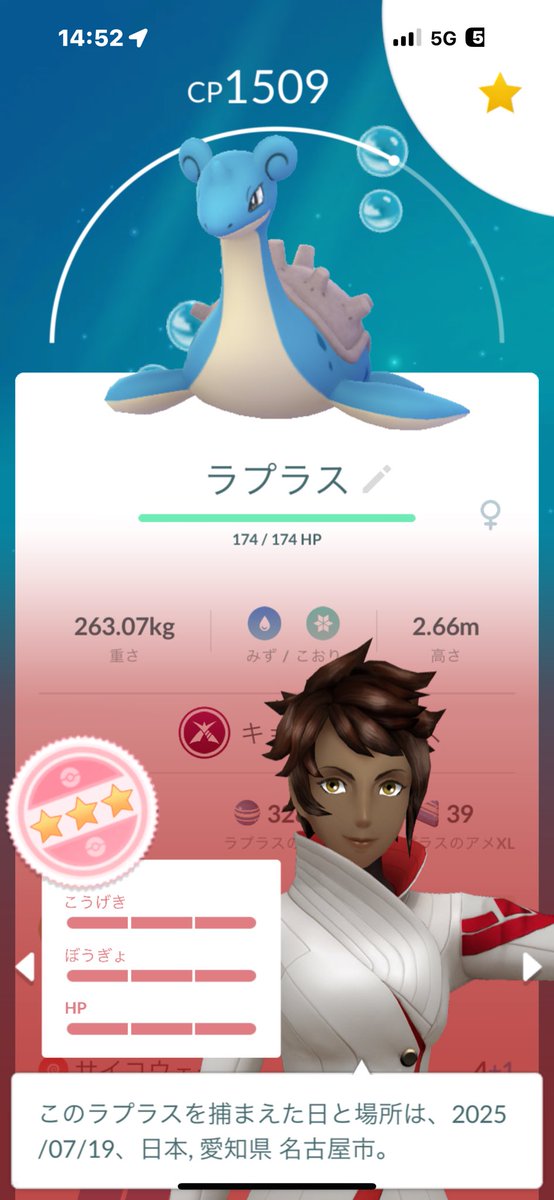 むきむききょだいらぷらす💯
#ポケモンGO