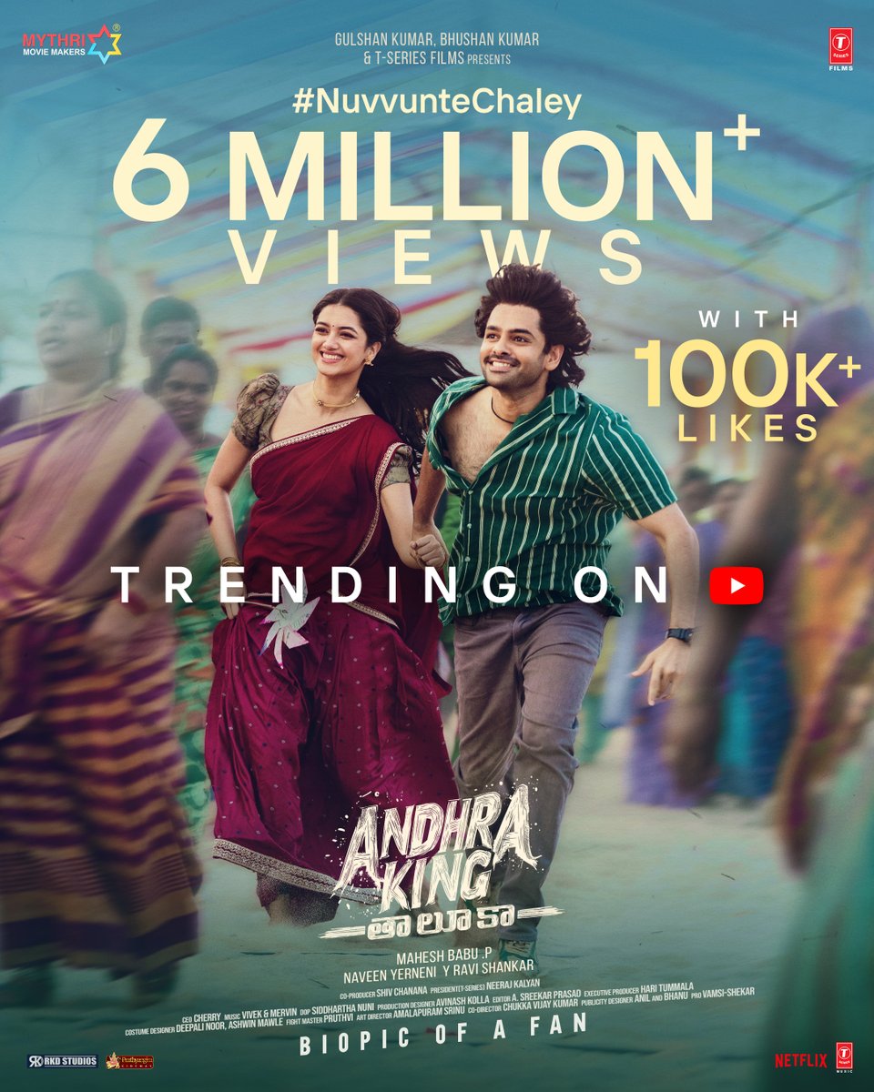 T-Series South (@tseriessouth) on Twitter photo AN INSTANT CHARTBUSTER 🎧❤🔥
#NuvvunteChaley from #AndhraKingTaluka is TRENDING on YouTube with 6 MILLION+ VIEWS & 100K+ LIKES ❤️
▶️ youtu.be/s9NBDKfVg1c
Lyrics by Energetic Star <a href="/ramsayz/">RAm POthineni</a>
Music by <a href="/iamviveksiva/">Vivek Siva</a> & @mervinjsolomon
Sung by <a href="/anirudhofficial/">Anirudh Ravichander</a> AN INSTANT CHARTBUSTER 🎧❤🔥
#NuvvunteChaley from #AndhraKingTaluka is TRENDING on YouTube with 6 MILLION+ VIEWS & 100K+ LIKES ❤️
▶️ youtu.be/s9NBDKfVg1c
Lyrics by Energetic Star <a href="/ramsayz/">RAm POthineni</a>
Music by <a href="/iamviveksiva/">Vivek Siva</a> & @mervinjsolomon
Sung by <a href="/anirudhofficial/">Anirudh Ravichander</a>