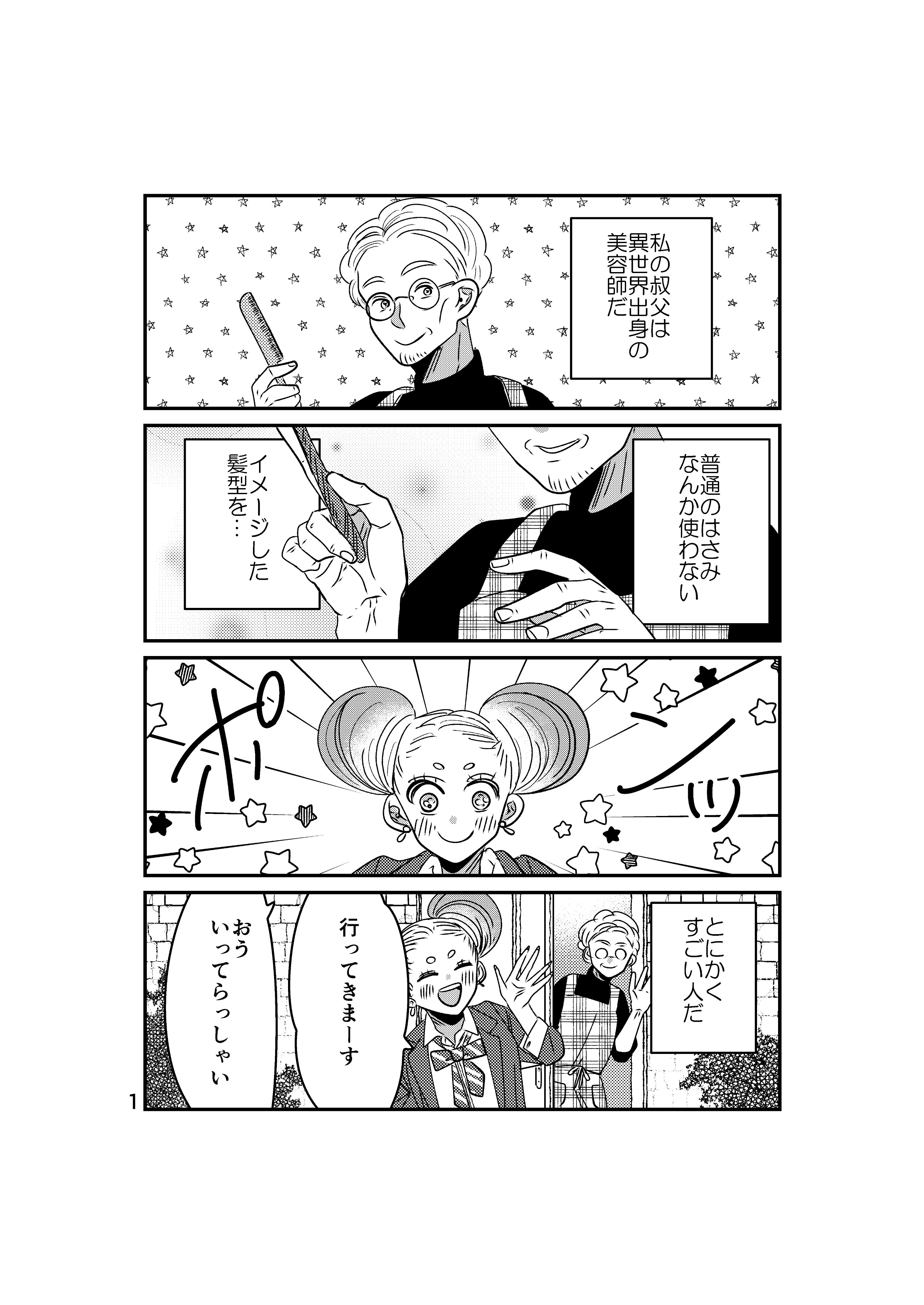 な*る様 TOKI 抽象画 コンプレックスとお友達 #141 岡野く仔 on X: 