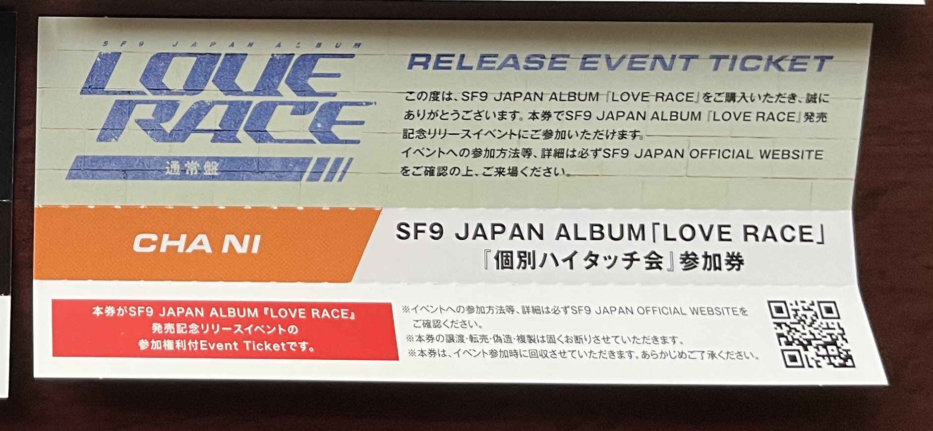SF9 LOVE RACE リリイベ ツーショット ハイタッチ セット ジェユン hono🌞 on X: 