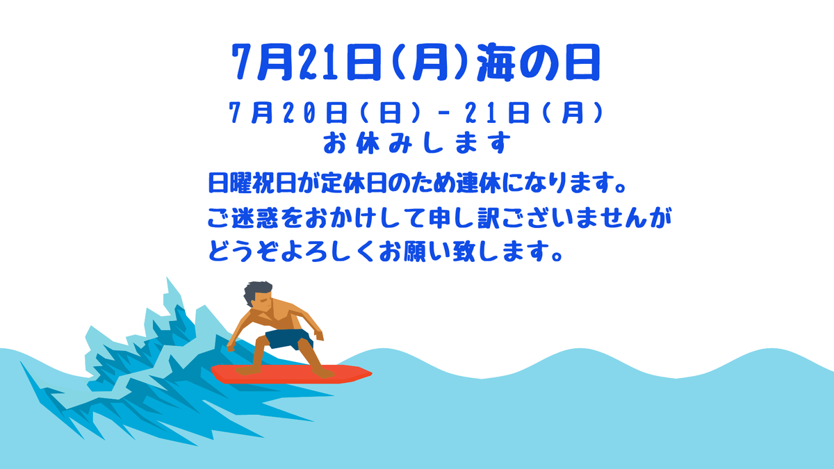 bisneko's tweet photo. スミレ薬局（Google での投稿）: https://t.co/zn7Rmxcgey 
7月20日(日)-21日(月) 日曜・祝日が定休日となるため連休となります。 ご不便をおかけしますが、何卒ご理解の程 よろしくお願い申し上げます。
#海の日 https://t.co/Gdi0QYJlU9