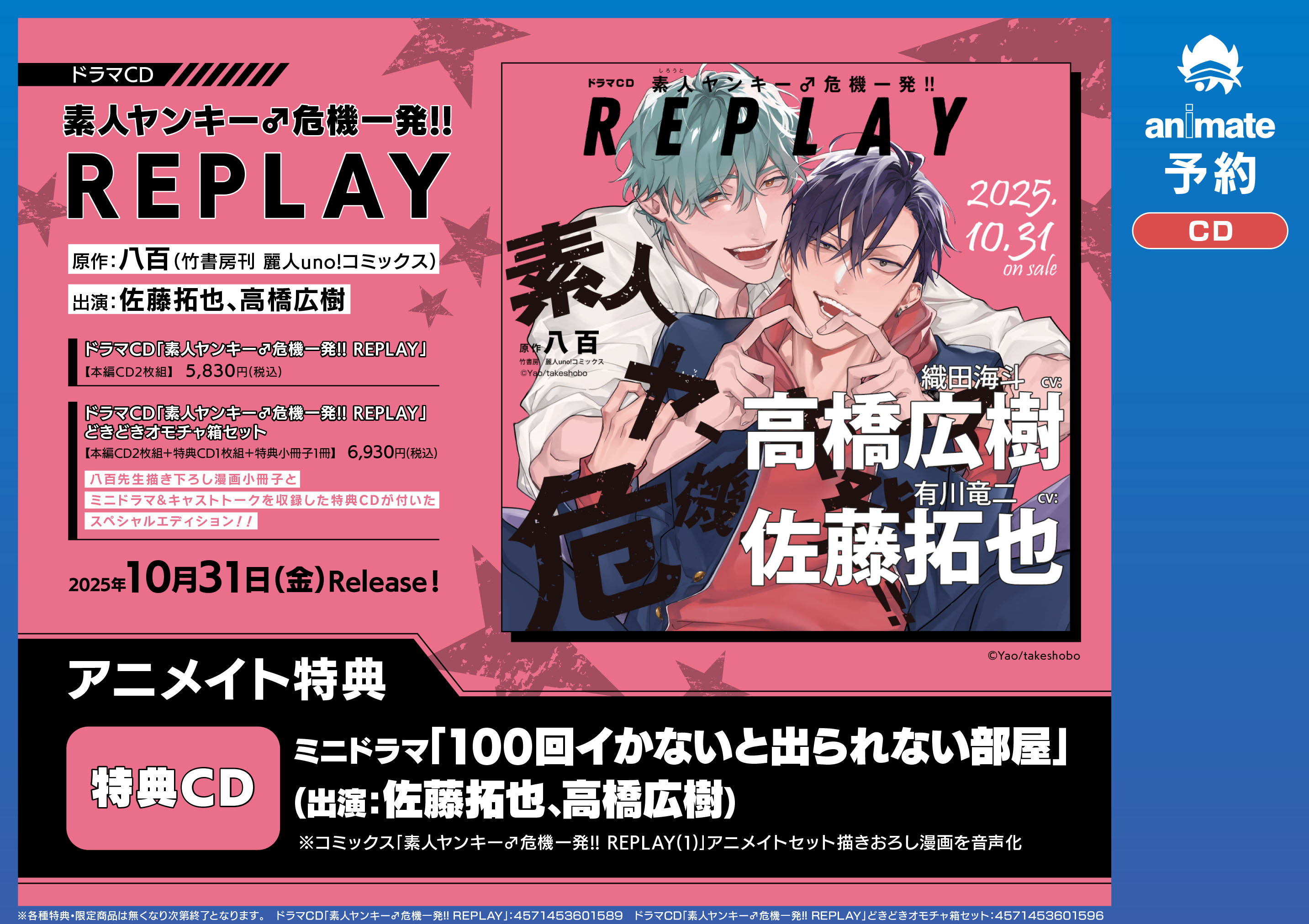 ＆team CD未開封　渋谷HMVブロマイドコンプ　匿名配送 ヒプマイ、2ndアルバム収録曲「CROSS A LINE」先行配信＆MVフル