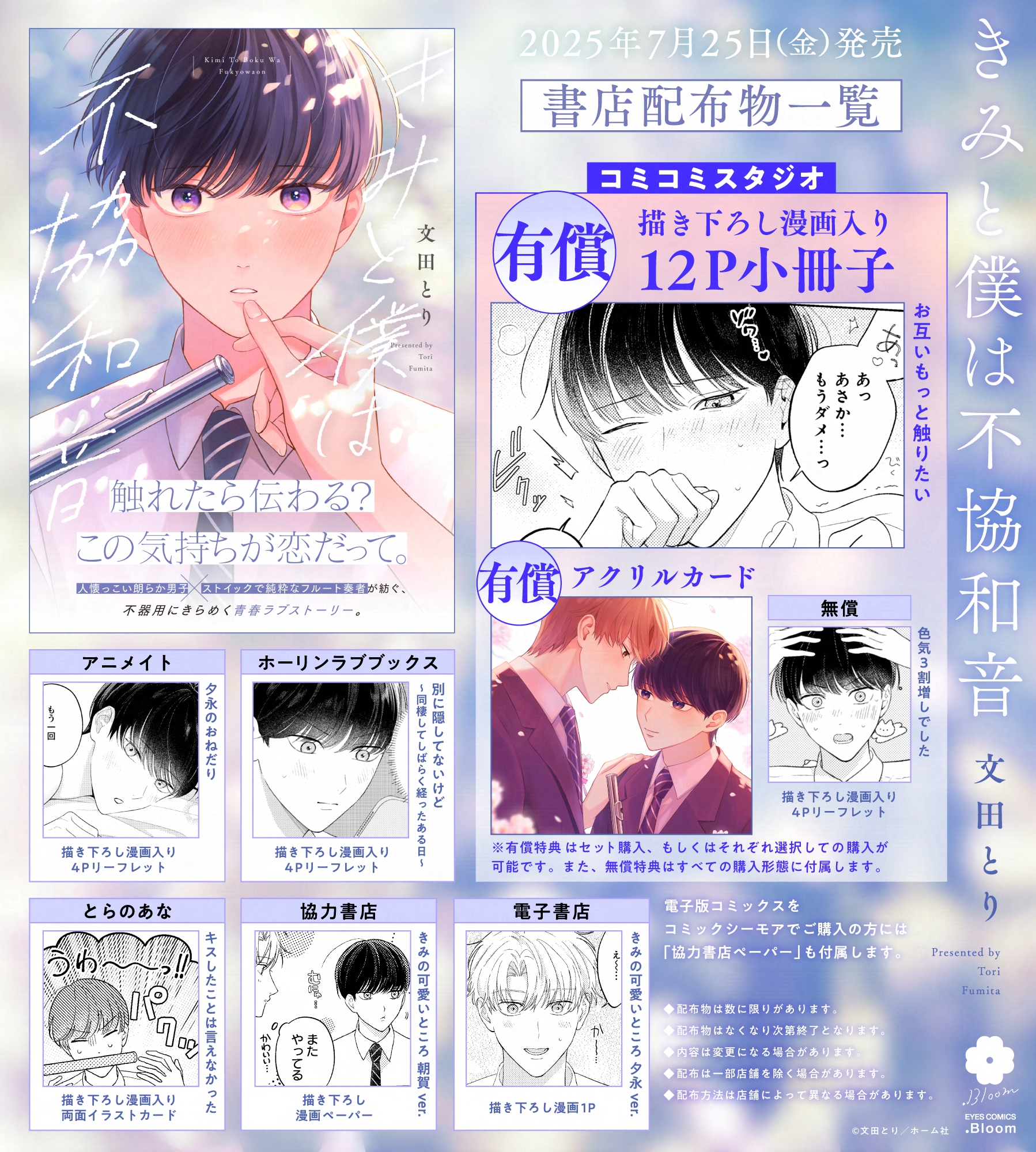 ちろのすけ ☆プロフ必読！！ページ 弱虫ペダル LIMIT BREAK (ハロウィン) 缶バッジ 東堂尽八