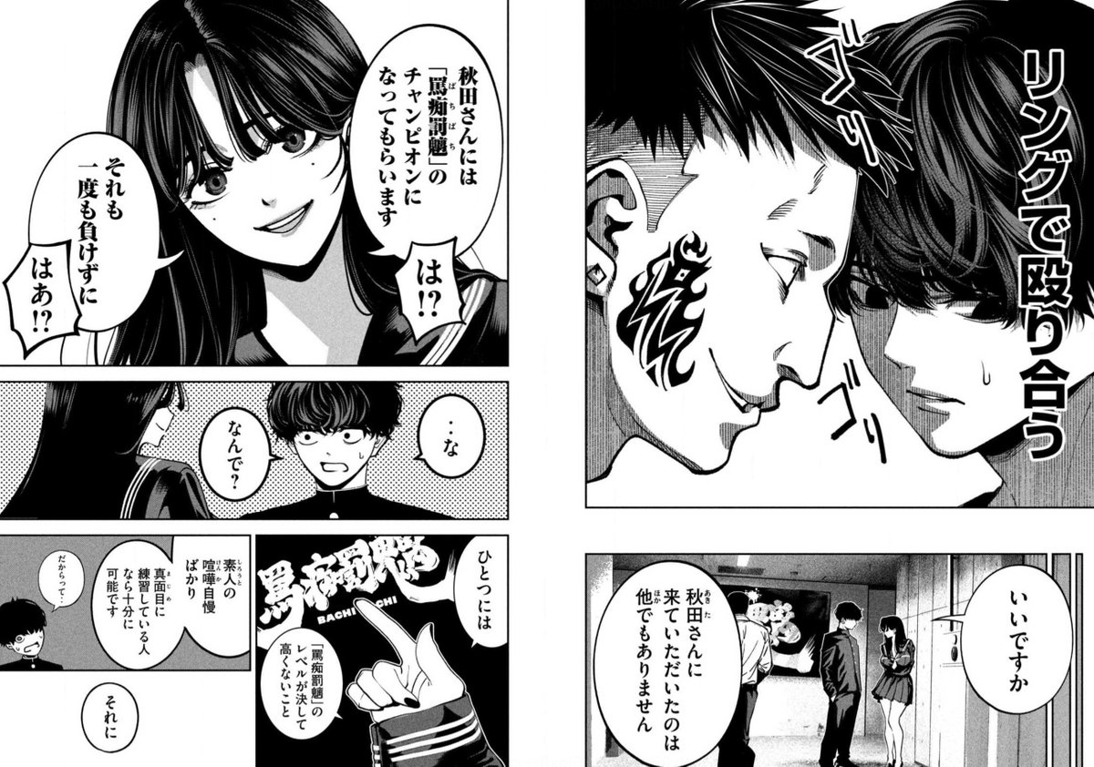 河本ほむら『賭ケグルイ』 (@ushimilksan) / X