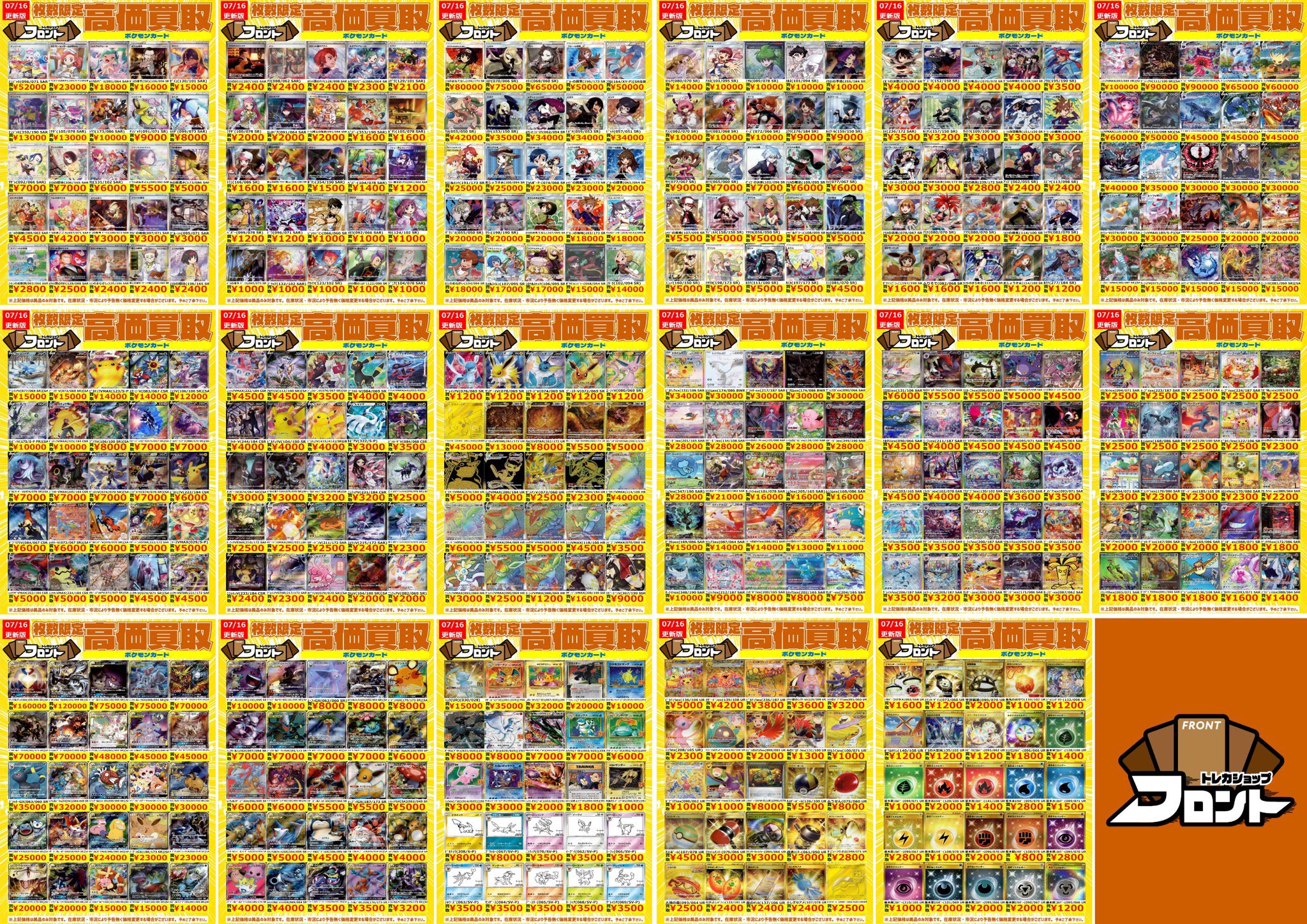 ポケモン - 【限定商品】5月17日　✨ポケモン✨　爆アド　まとめ売り✨プロフ要確認✨ トレカショップフロント on X