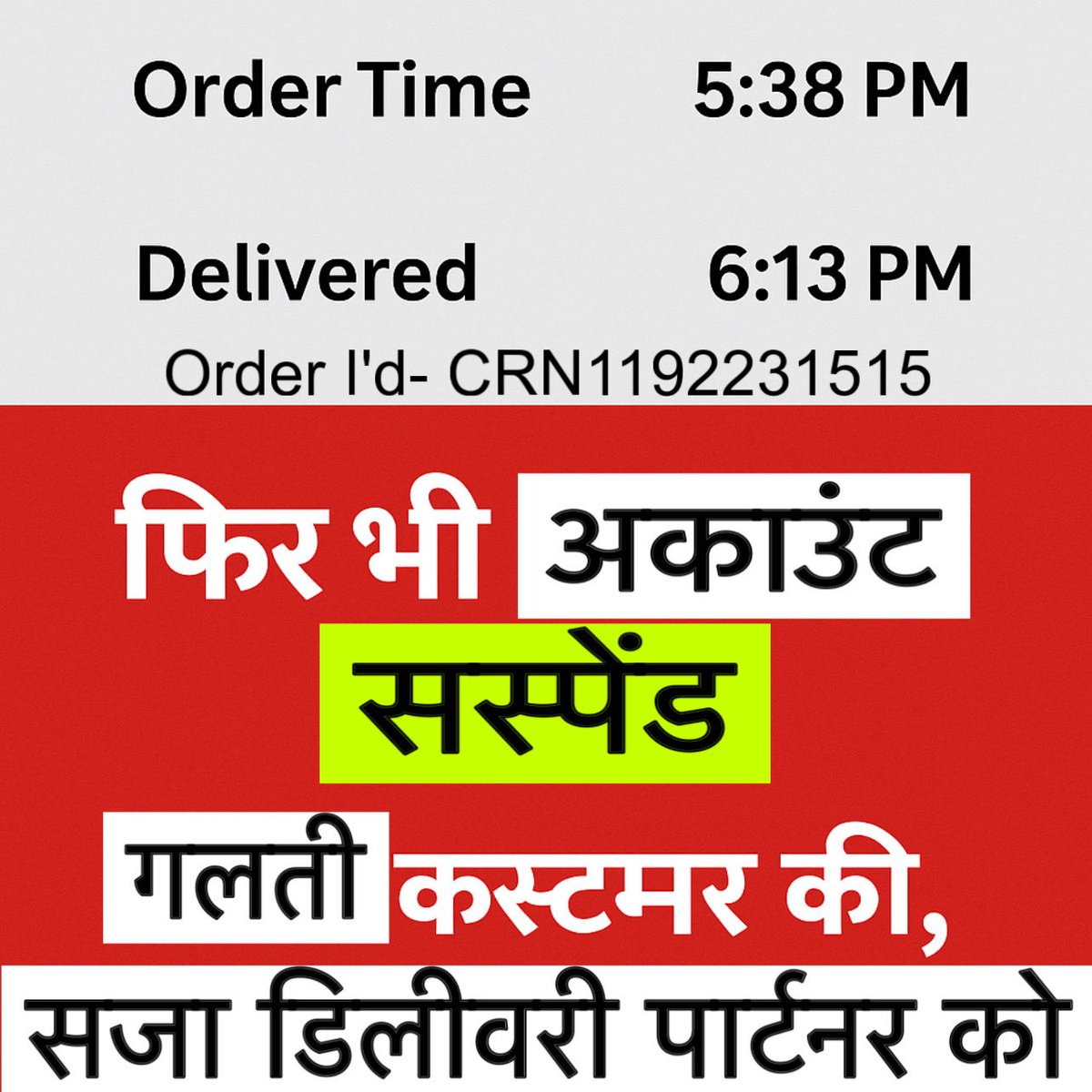 PowerTechni1's tweet photo. @porterit_ मेरा पार्टनर अकाउंट “unprofessional behaviour” कहकर suspend कर दिया गया, लेकिन ना कोई सबूत दिखाया, ना कॉल, ना सुनवाई का मौका मिला।
मैंने 7+ बार callback मांगा (Case IDs: 66888847, 66887459, 66888357…) लेकिन हर बार बिना कॉल किए case बंद कर दिया गया। @aajtak https://t.co/9G9PviBCzQ