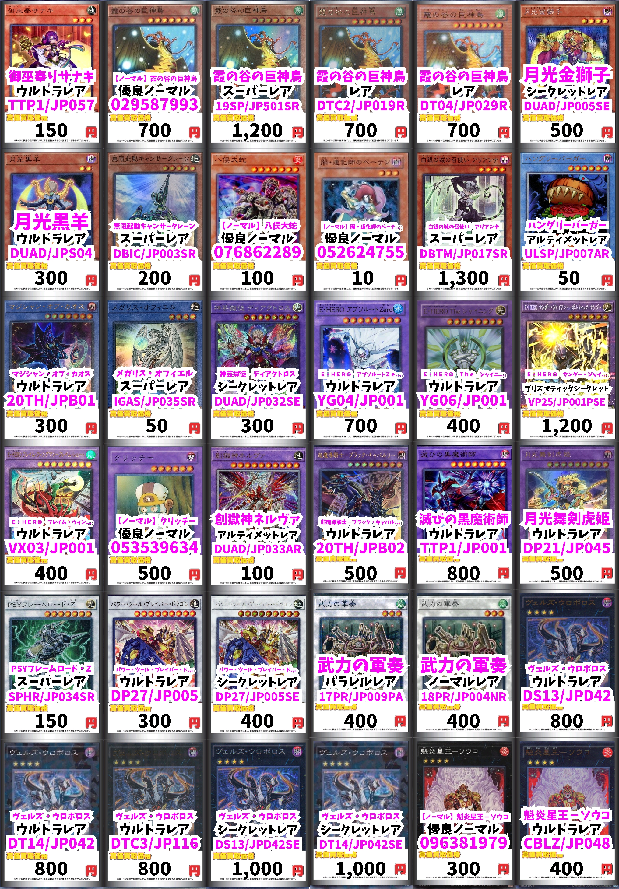 遊戯王　まとめ売り　スーパーレア以上　再録版無し　廃盤品選別　850枚以上セット ランランルー様専用 遊戯王 引退品 まとめ売り スーパーレア以上
