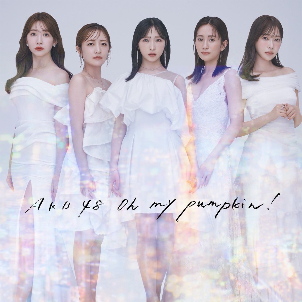 ＼✨NEW WORKS✨／

本日先行配信スタート🤍

AKB48
「Oh my pumpkin!」

作曲：浦島健太、新Q
編曲：新Q

🎧 lnk.to/AKB48_omp

#𝐀𝐊𝐁𝟒𝟖_𝟐𝟎𝐭𝐡𝐘𝐞𝐚𝐫
#𝘖𝘩_𝘮𝘺_𝘱𝘶𝘮𝘱𝘬𝘪𝘯