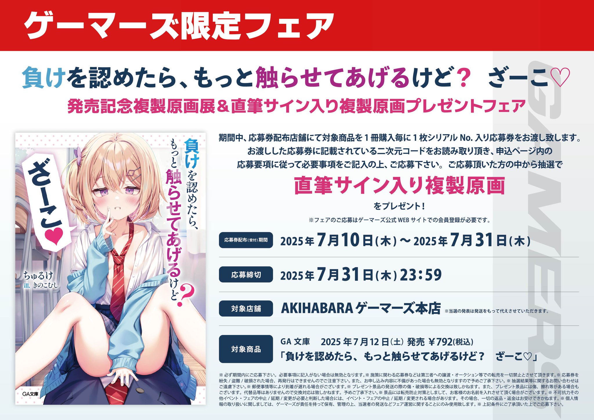 専用バンドリ Afterglow 直筆サイン入りポスター ゲーマーズ 当選品 BanG Dream! 直筆サイン入りポスター（予約 After バンドリ