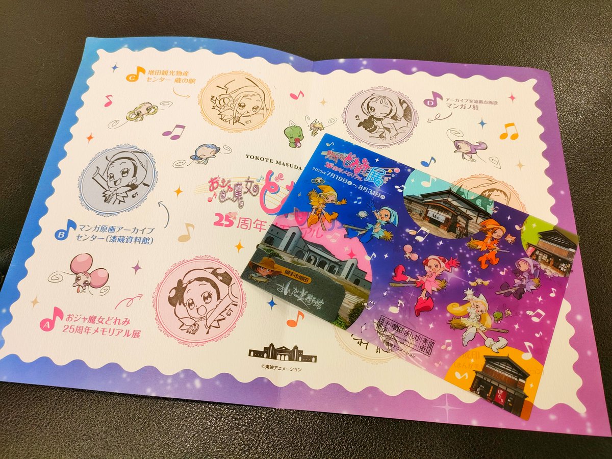 wattant's tweet image. ハァ…ハァ……スタンプラリー達成した!信じられんくらい暑い。
おんぷちゃんのスタンプが置いてあるマンガノ杜という施設は本日オープンしたそうです。
#どれみ展