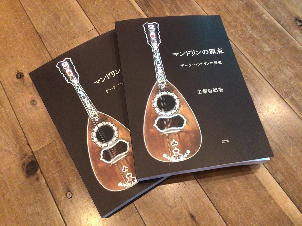 絃楽器のイグチ (@yoyogiiguchi) / Posts / X