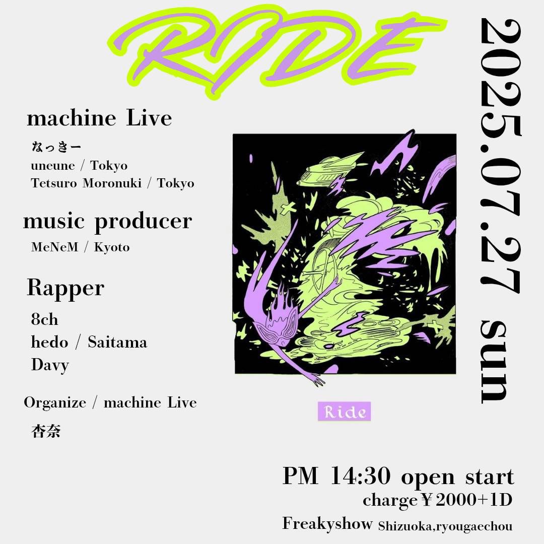 7/27日曜日は、こちら『RIDE』に初出演させていただきます！

14:30スタート、at Freakyshow

ラッパーの方も出演されるので、またいつもと違う面白さがあるイベントになりそうです！

どうぞよろしくお願い致します！！
