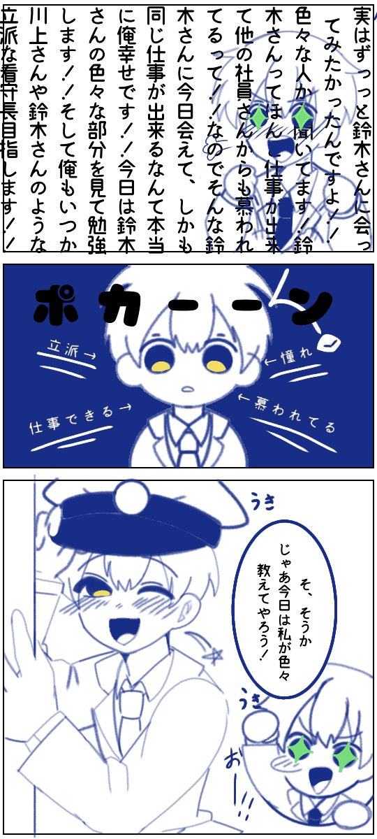 u60xci7Jrb96540's tweet photo. #すけもんはイラストを貰いたい
 #マイクラ脱獄記
（先輩後輩ペア入れ替えてみた③）
鈴木＋中島
相性→💮💯 https://t.co/32GPgBbapG