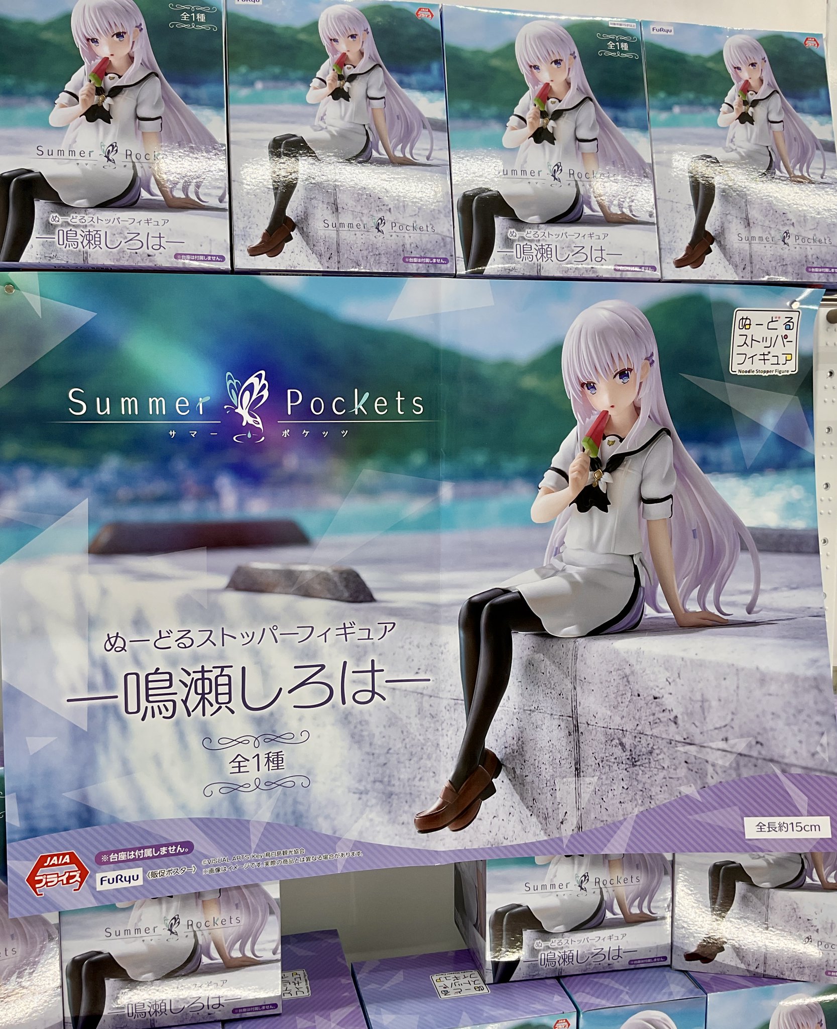 697,Summer Pockets ぬーどるストッパーフィギュアー鳴瀬しろは