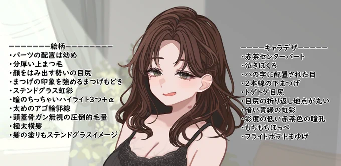 キャラデザとして言語化できてる要素が少ない...
倉橋さんの可愛さの大部分が絵柄に依存しているのが現状です 